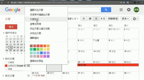 日曆怎麼掛|從零開始學 Google 日曆，如何建立、管理行程看這篇就夠